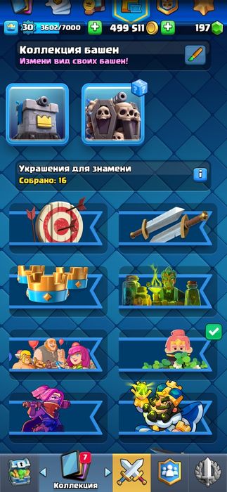 аккаунт клеш рояль