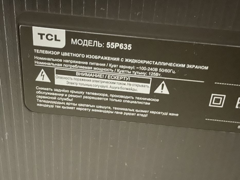 Продам телевизор TCL 55d
