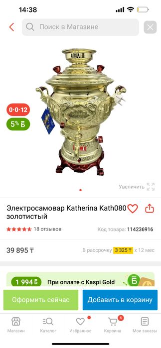 Самовар электричкий новый