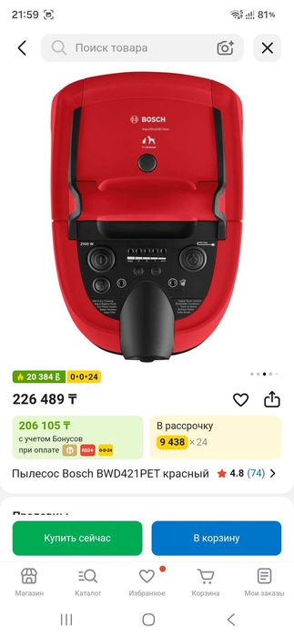 Пылесос Bosch Zelmer на запчасти