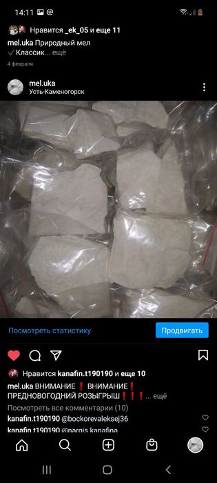 Пищевой, съедобный мел