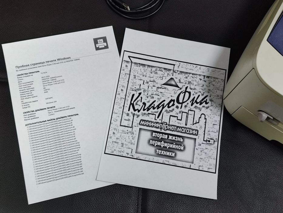 Лазерный чёрно-белый принтер Xerox 3140