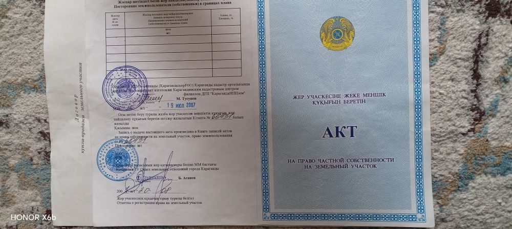 Продам Землю под ИЖС в КУНГЕЙ-2 очередь