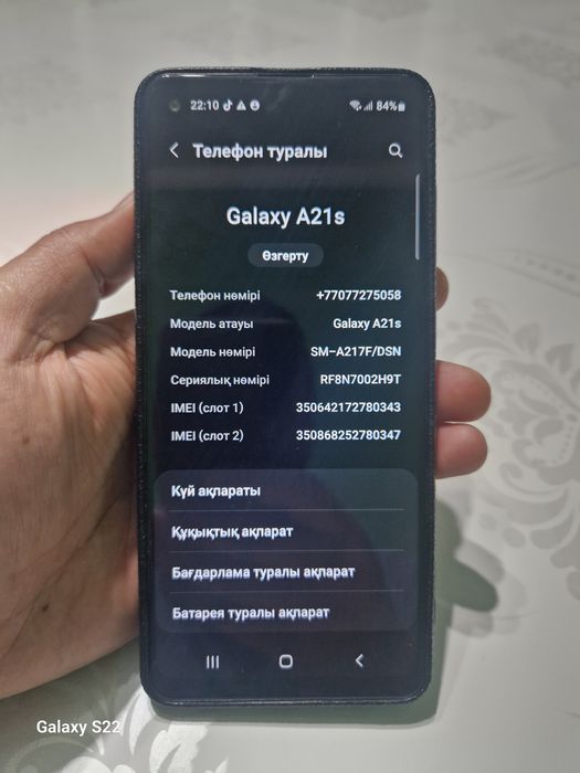 Самсунг А21с сатылады