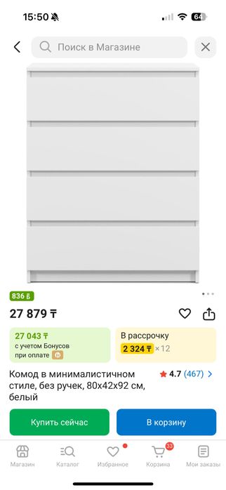 комод детский белый