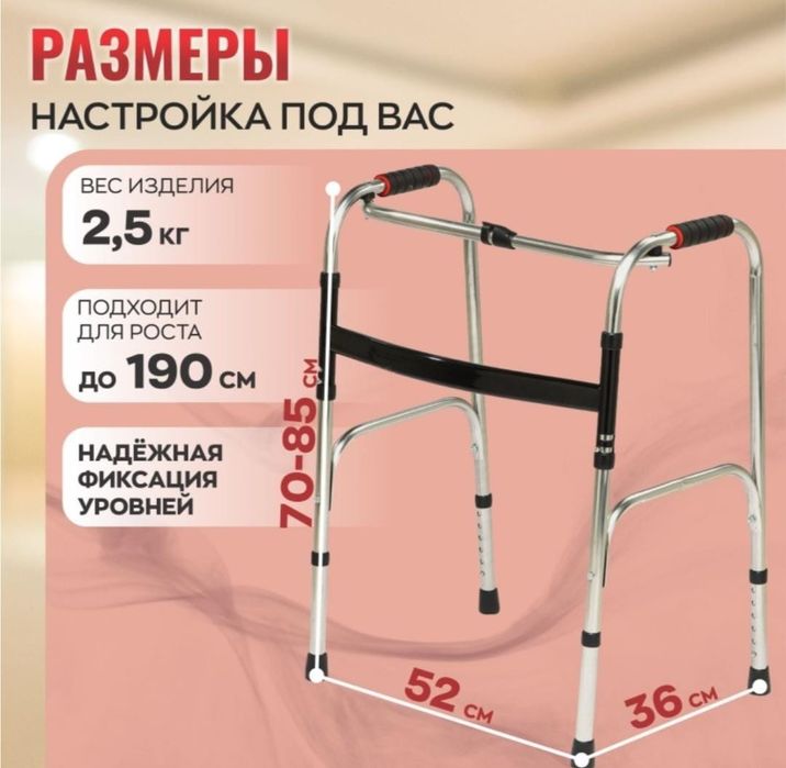 Ходунки после операции