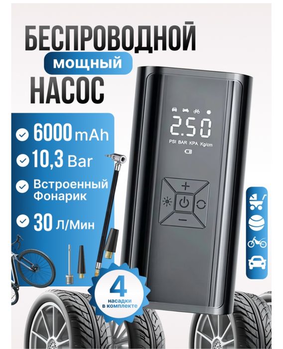 автокомпрессор