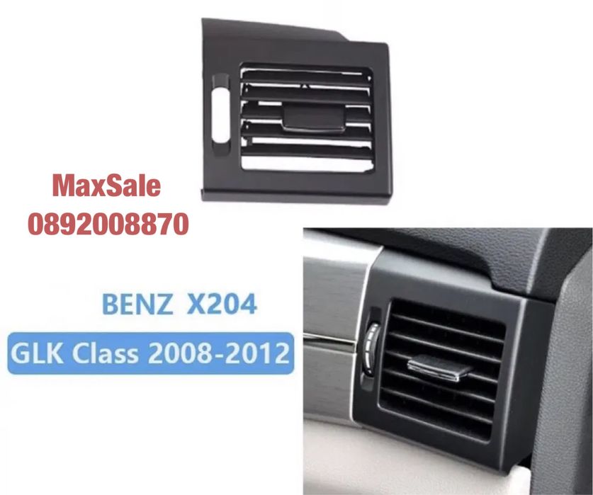Въздуховод за климатик за Mercedes X204 GLK W204 ГЛК духалка