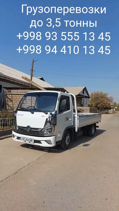 Olmaliq Labo Yuk Tashish xizmati Олмалиқ Лабо Услуга ГРУЗОПЕРЕВОЗКИ