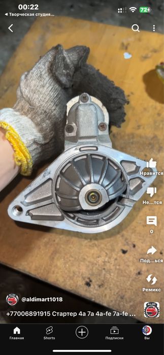 Стартер Тойота Королла е100 е110 тойота карина Е стартер CARINA E E110