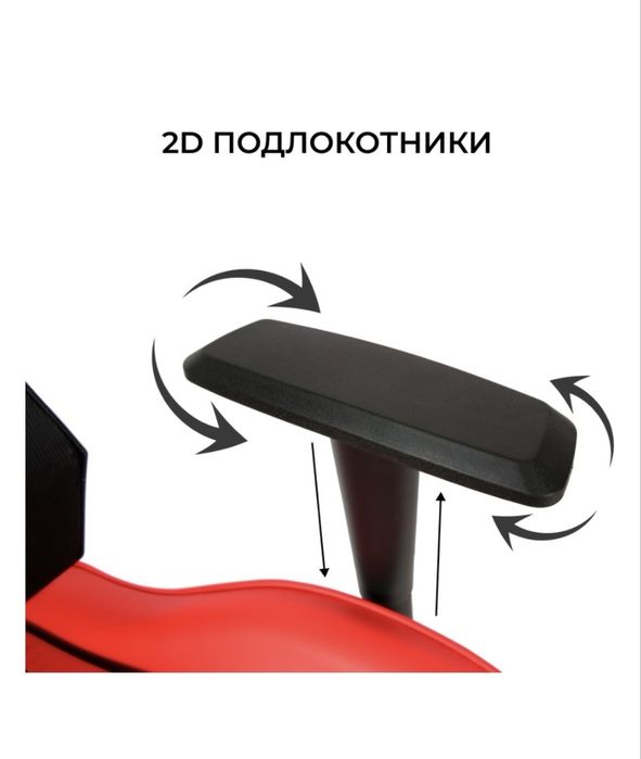 Кресло игровое компьютерное