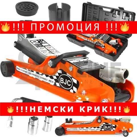 НЕМСКИ Нископрофилен Крик 2.5 ТОНА ( 85 – 385 ММ ) BJC