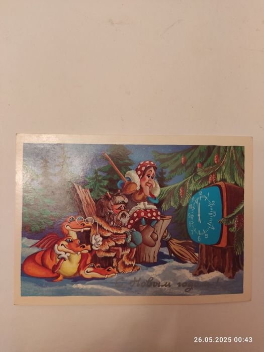 Открытки    СССР