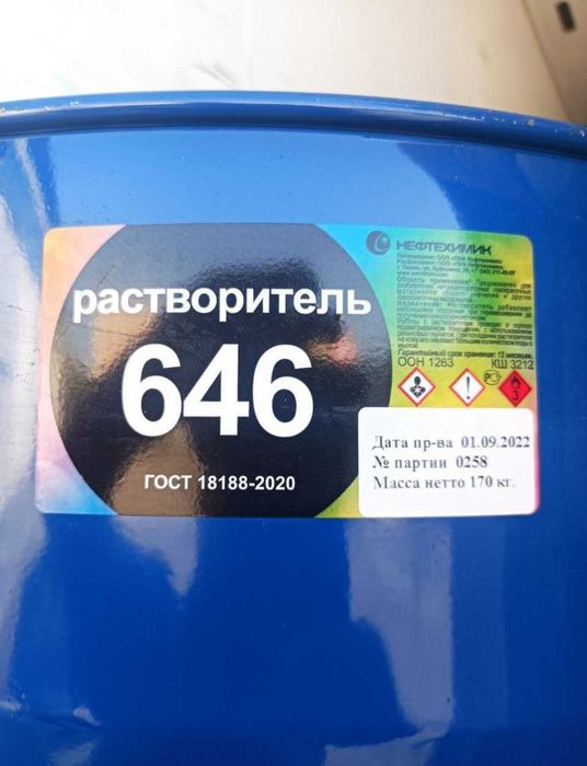 Растворител 646+Р-4 ва бошка турда буйоклар учун кушимчалар бор