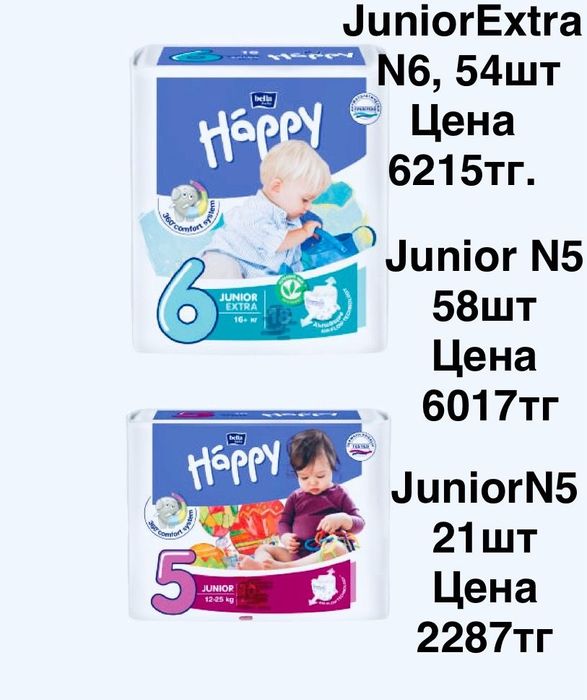 Продаются подгузники!