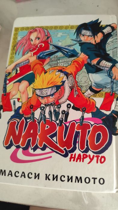 Продам книгу по Наруто первую часть