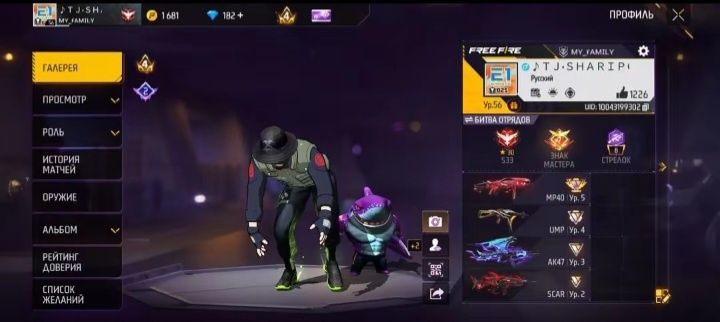 Обмен фф акк обмен