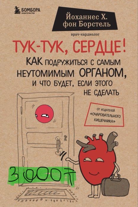 Книги для саморазвития