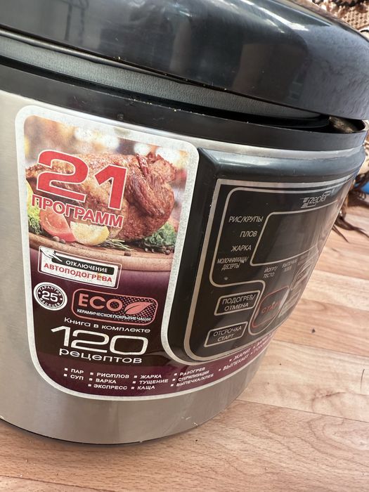 Продам мультиварку