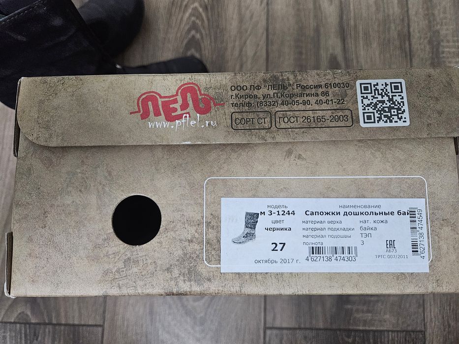 Детская обувь для девочки