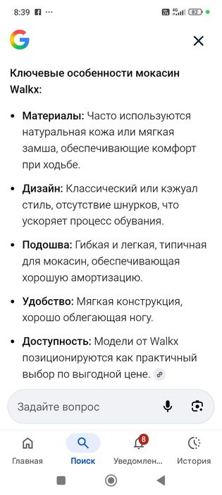 Макасы замшевые. 40 рр