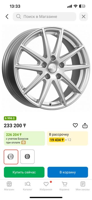 Диски новые 5шт город астана