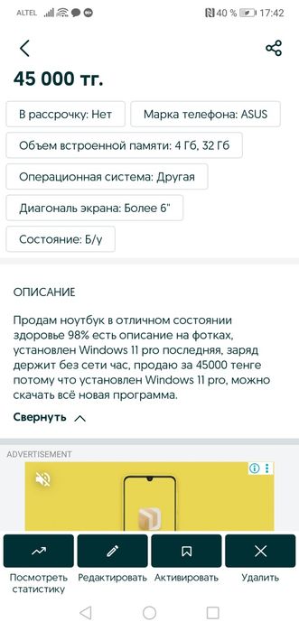 Продам ноутбук Asus Windows 11 pro