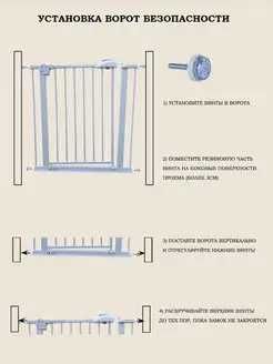 Защитный барьер для детей/Xavfsizlik baryeri  dm81
