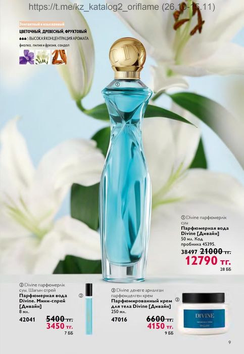 Продам косметику от Орифлэйм