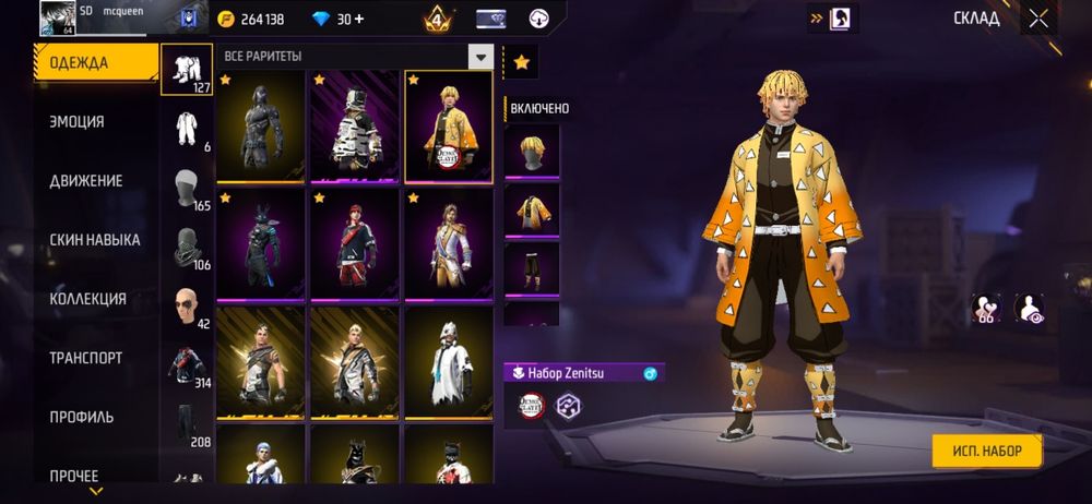 Фф аккаунт очень выгодно