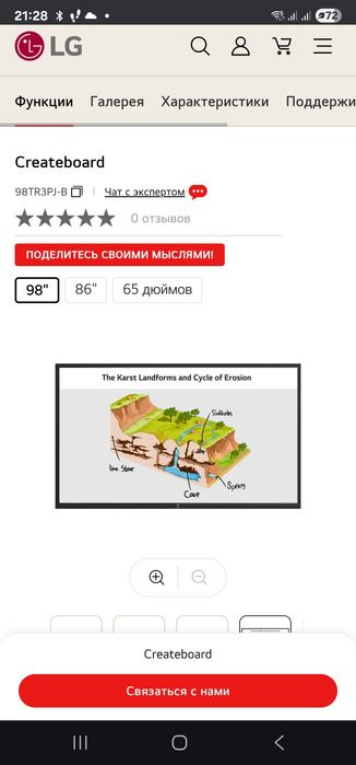 Интерактивная Панель LG 98TR3PJ-B От официального дилера