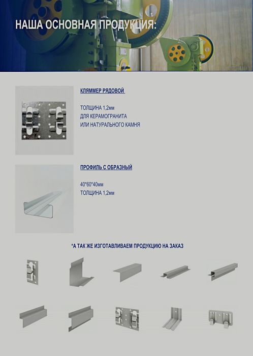 Клямер профиль кронштейн