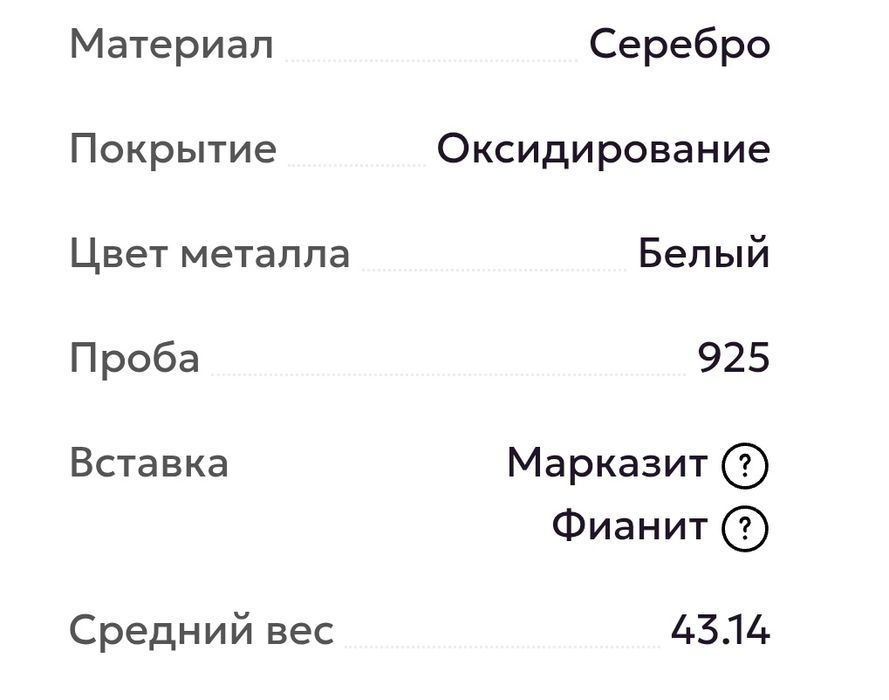 Серебряные часы с марказитами, фианитами,925 проба