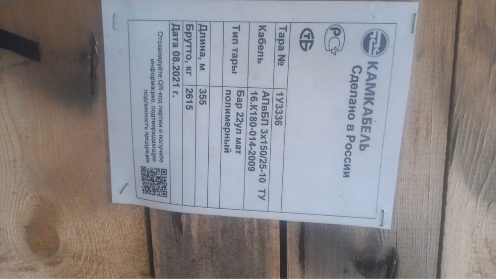 Продам кабель АпвБП 3х150\25 10 кВ