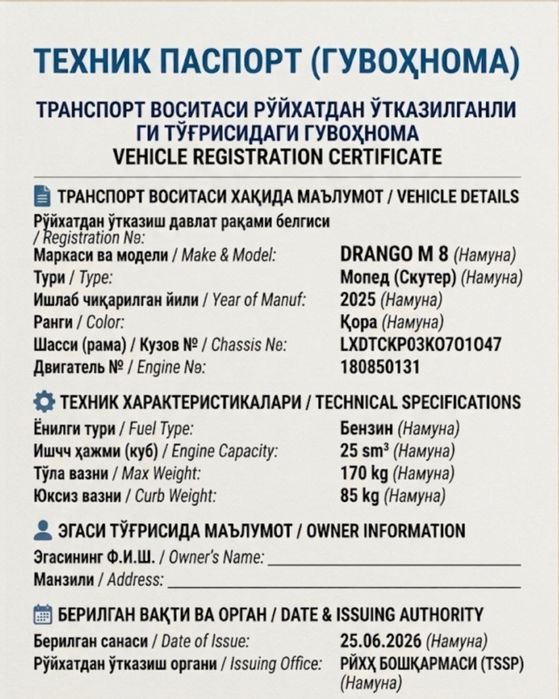 Скутор на ходу едит хорошо