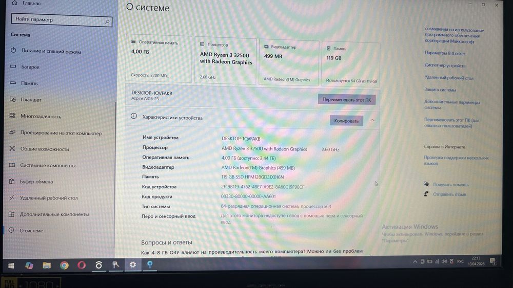 Ноутбук Acer Aspire 3