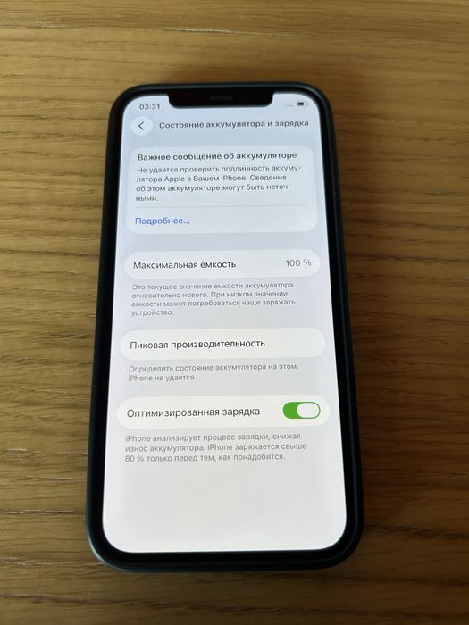 iPhone 12, Айфон 12 64/100
