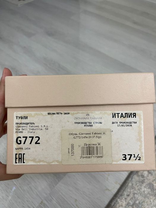 Продаётся красивые туфли