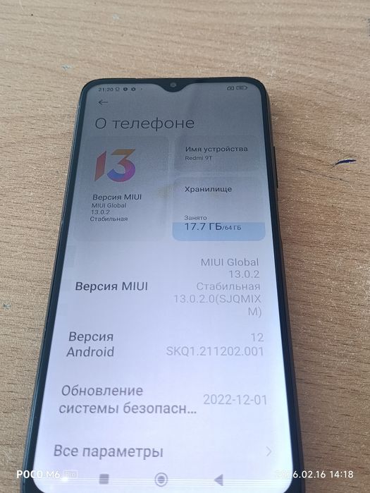 Обмен телефона редми 9т