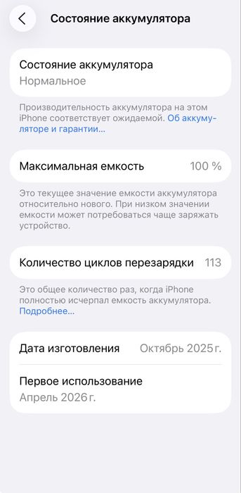 iPhone 17 pro ЕАС
