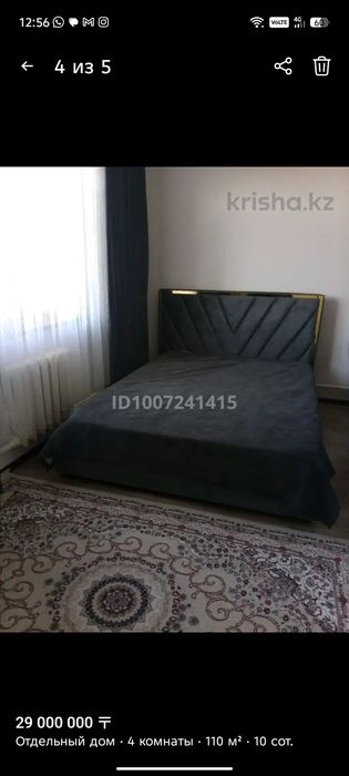 Частный, уютный дом