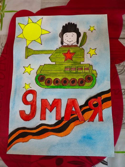 Продам рисунок ко дню победы