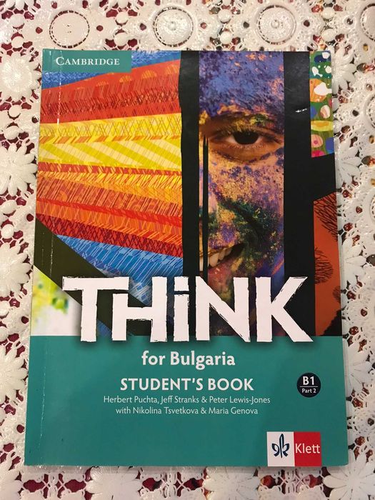 Учебици по английски и руски език