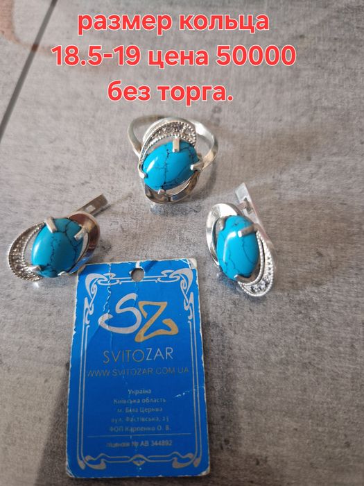 Продам женские украшения