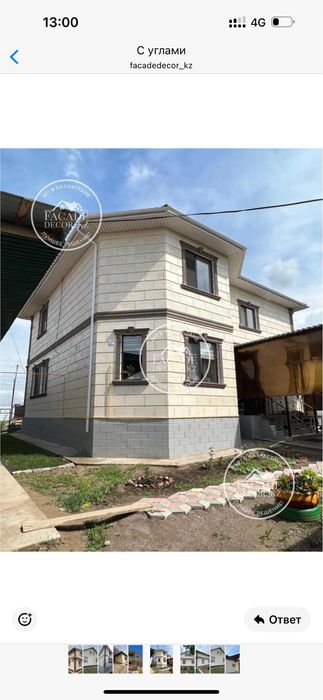 Термопанель, утеплитель, декор, облицовка, травертин, фасад,