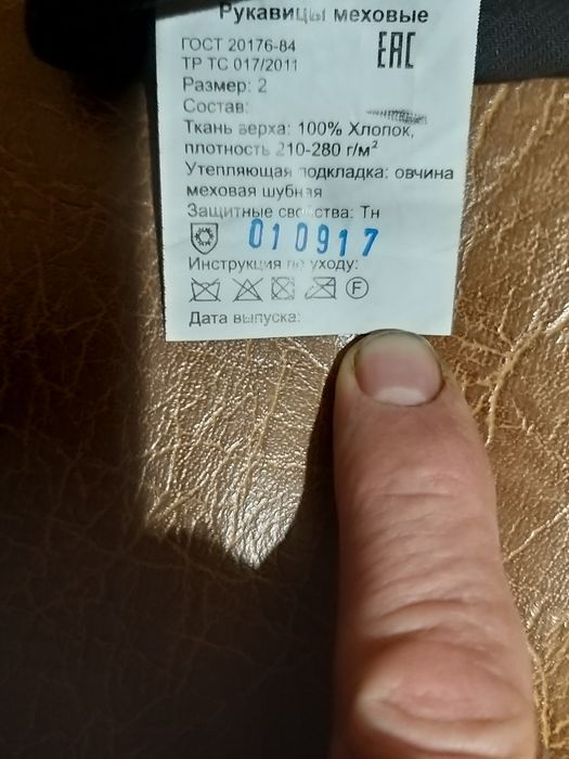 Меховые рукавицы,новые