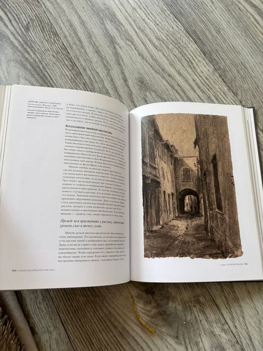 Книга Уроки классического рисунка