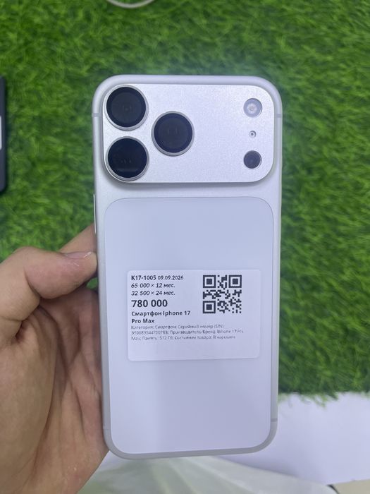 Аифон 17 про макс Iphone 17 pro max