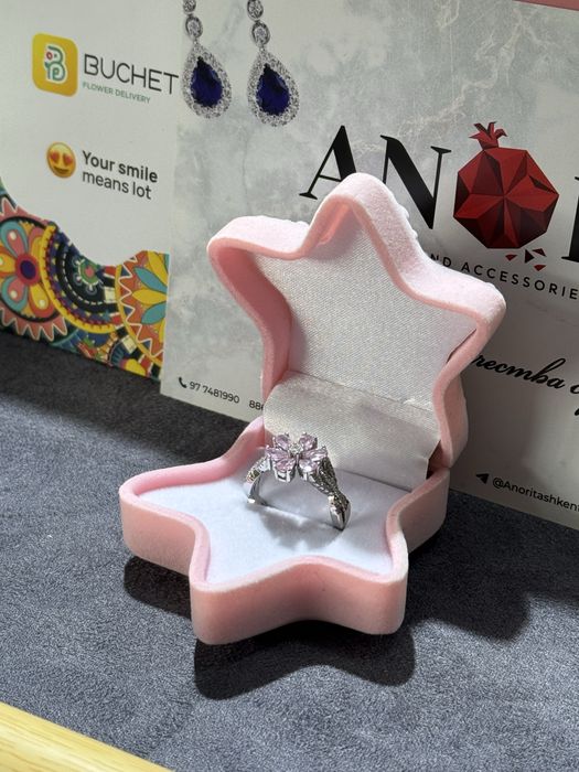 Кольцо, постучись в мою даерь