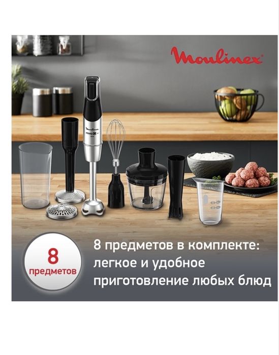 Продам блендер maulinex